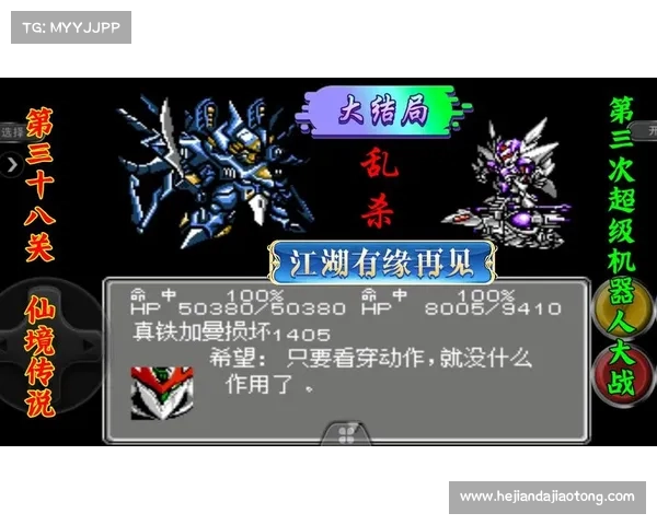 超级机器人大战必看攻略与技巧大全助你轻松通关快速提升战力
