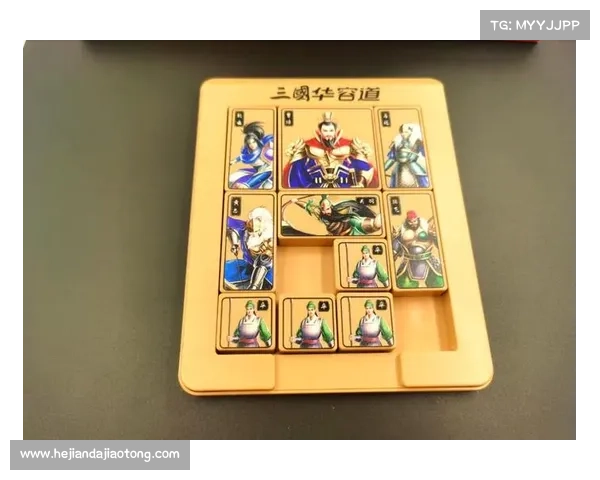 华容道挑战全解析从入门到高阶难度的最佳解法与策略详解 华容道挑战全解析从入门到高阶难度的最佳解法与策略详解