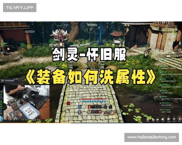 破解红字装备之道 提升品质与属性的全攻略 破解红字装备之道 提升品质与属性的全攻略